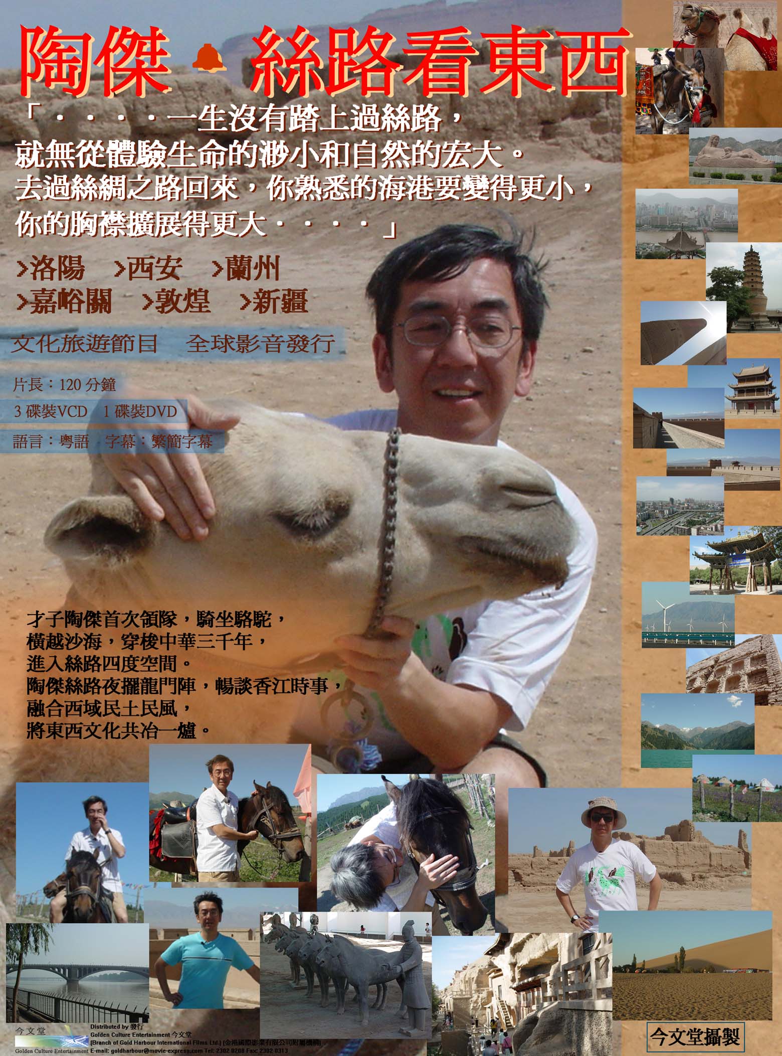 Silk Road(絲路)