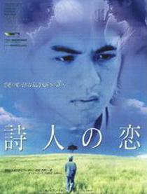 THE POET/1998