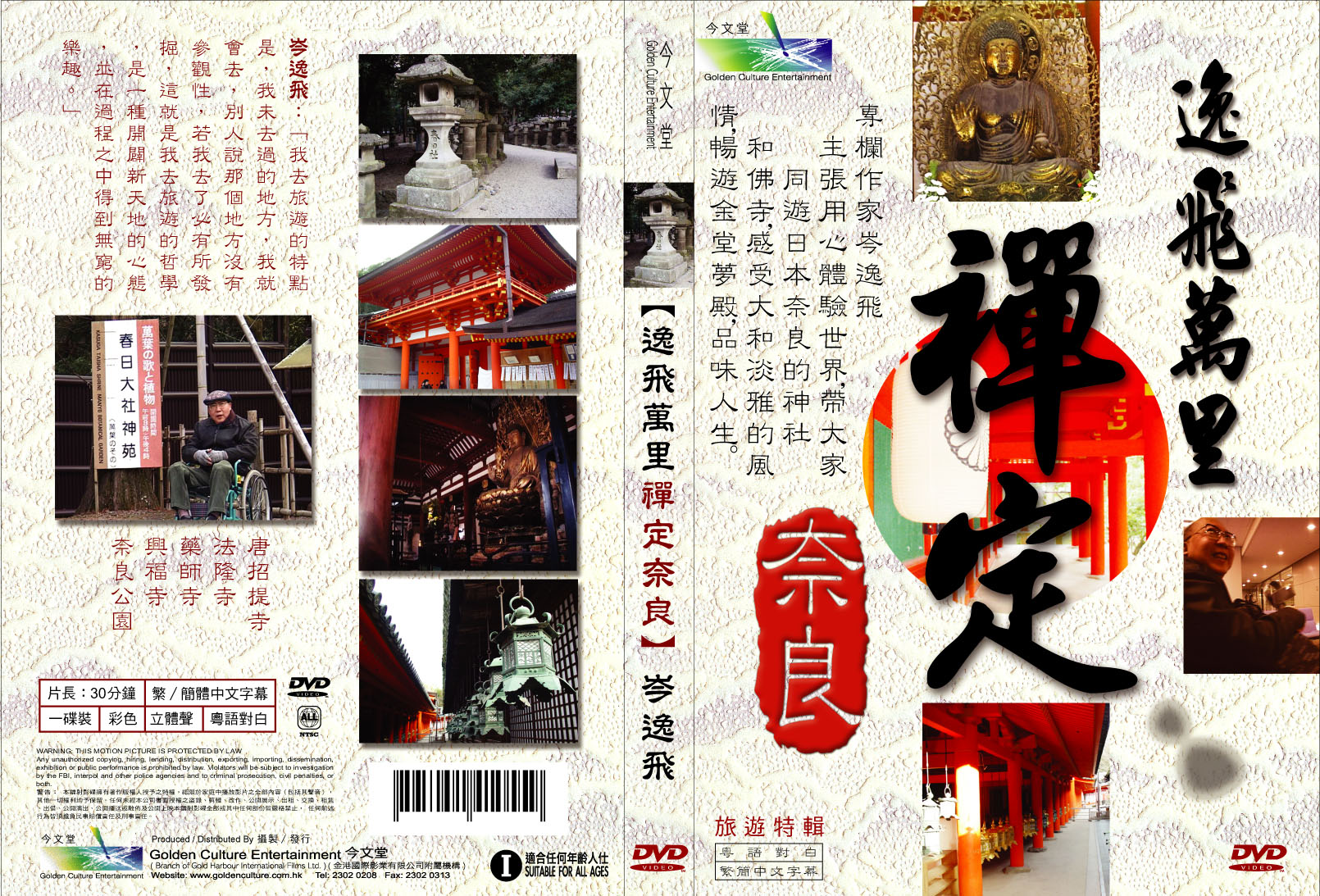DVD