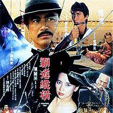 FIGHTING FIST/1991