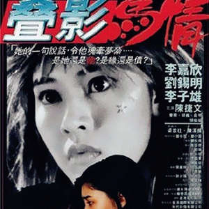 THE BLACK MORNING GLORY/1993